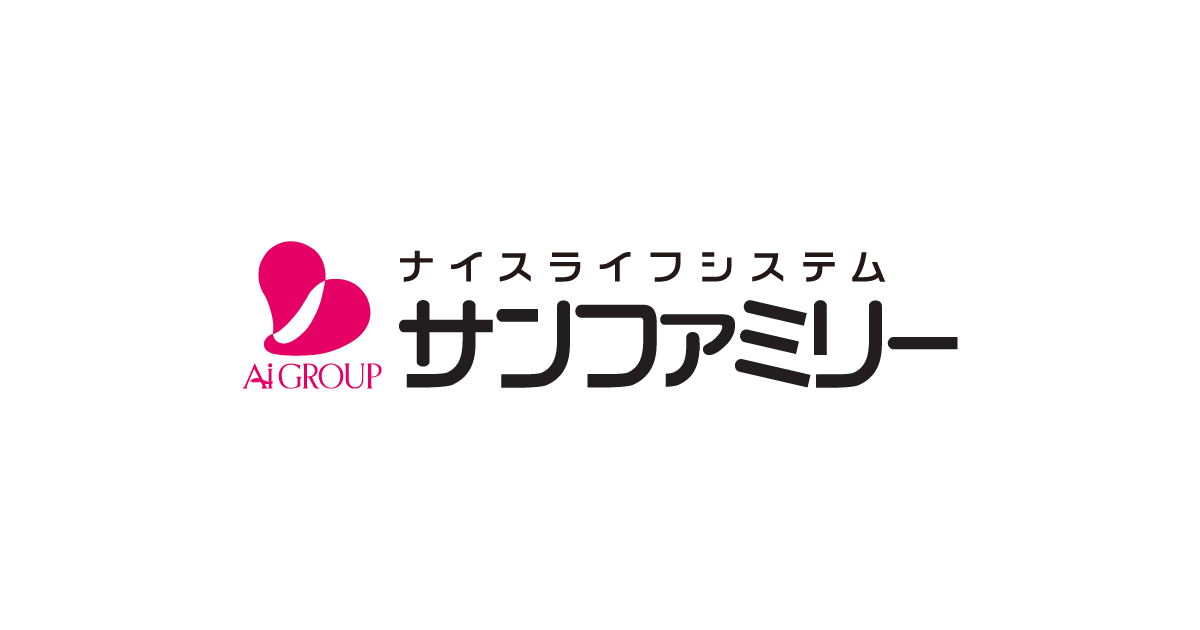 ミライエールご入会なび［サンファミリー］